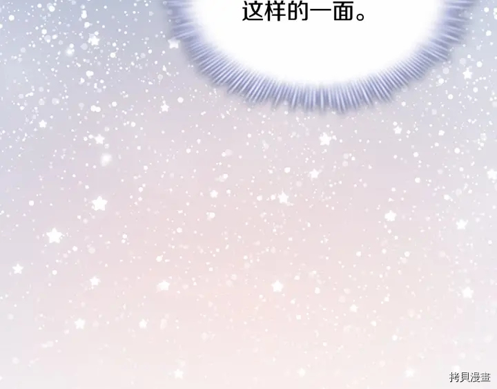 重生小公主生存法则[拷贝漫画]韩漫全集-第62话无删减无遮挡章节图片 