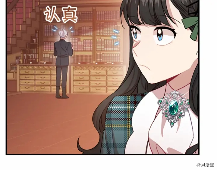 重生小公主生存法则[拷贝漫画]韩漫全集-第62话无删减无遮挡章节图片 