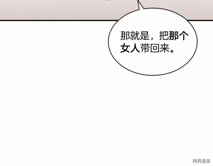 重生小公主生存法则[拷贝漫画]韩漫全集-第62话无删减无遮挡章节图片 