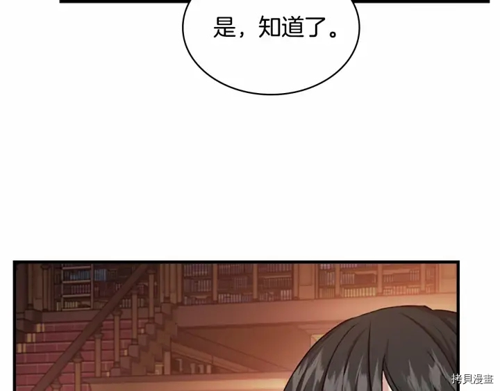 重生小公主生存法则[拷贝漫画]韩漫全集-第62话无删减无遮挡章节图片 