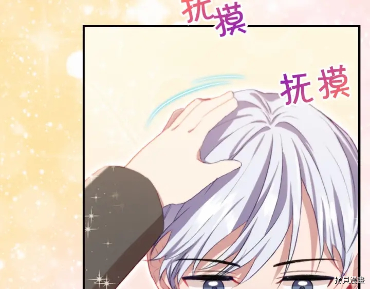 重生小公主生存法则[拷贝漫画]韩漫全集-第62话无删减无遮挡章节图片 
