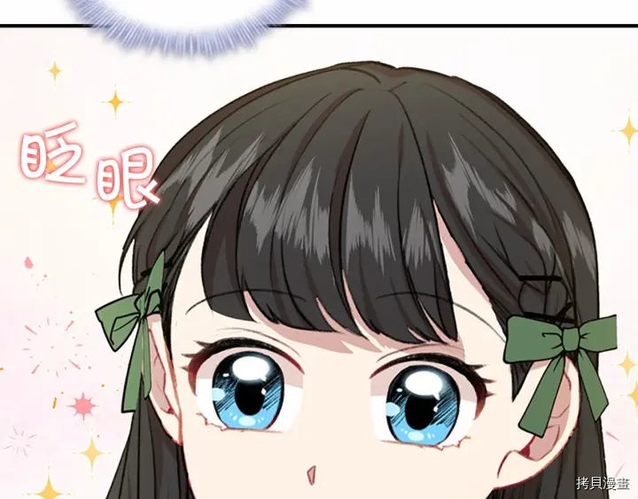 重生小公主生存法则[拷贝漫画]韩漫全集-第62话无删减无遮挡章节图片 