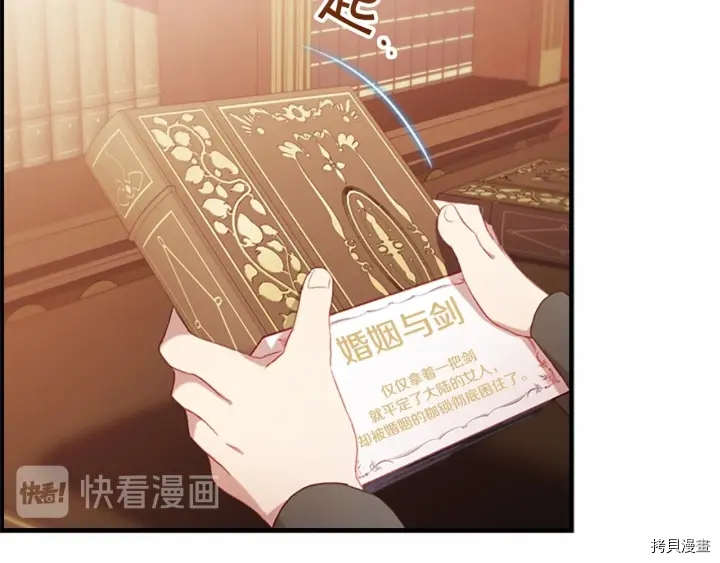 重生小公主生存法则[拷贝漫画]韩漫全集-第62话无删减无遮挡章节图片 