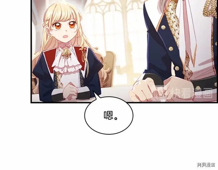 重生小公主生存法则[拷贝漫画]韩漫全集-第62话无删减无遮挡章节图片 