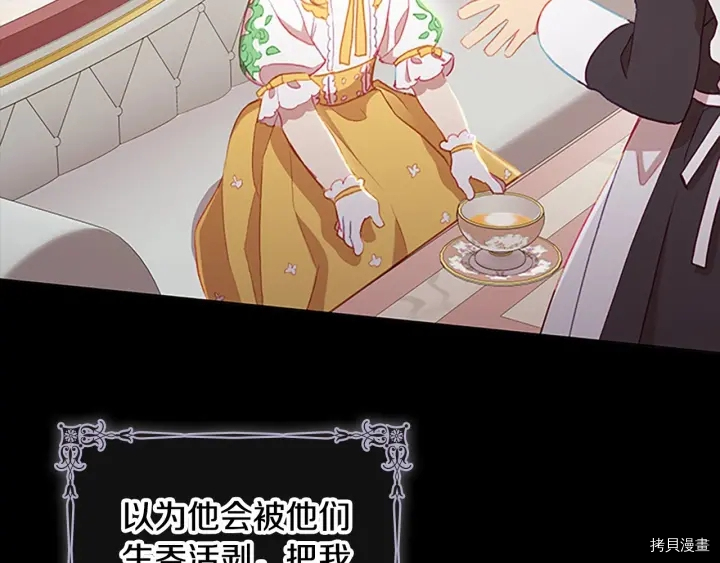 重生小公主生存法则[拷贝漫画]韩漫全集-第62话无删减无遮挡章节图片 