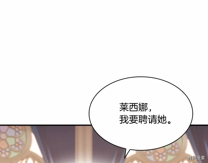 重生小公主生存法则[拷贝漫画]韩漫全集-第62话无删减无遮挡章节图片 