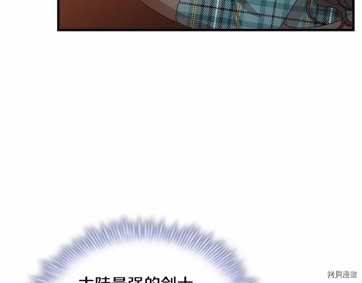 重生小公主生存法则[拷贝漫画]韩漫全集-第62话无删减无遮挡章节图片 