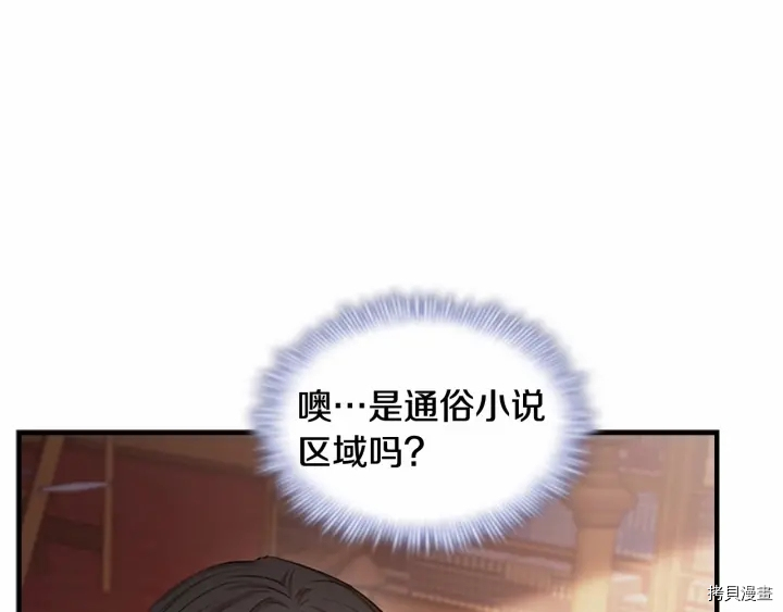 重生小公主生存法则[拷贝漫画]韩漫全集-第62话无删减无遮挡章节图片 