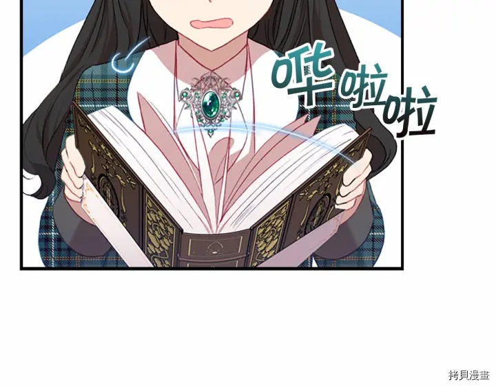 重生小公主生存法则[拷贝漫画]韩漫全集-第62话无删减无遮挡章节图片 
