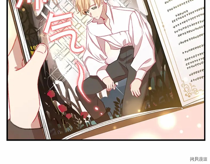 重生小公主生存法则[拷贝漫画]韩漫全集-第62话无删减无遮挡章节图片 
