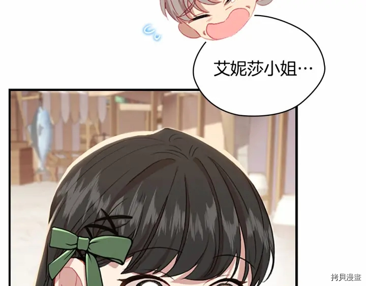重生小公主生存法则[拷贝漫画]韩漫全集-第62话无删减无遮挡章节图片 