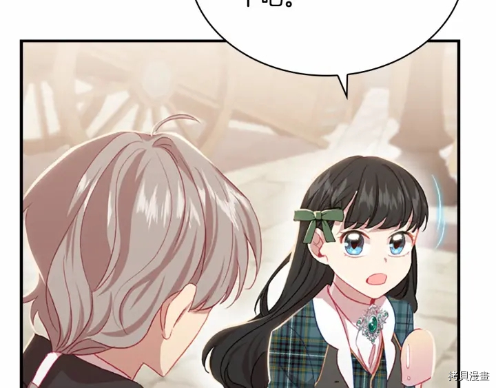重生小公主生存法则[拷贝漫画]韩漫全集-第62话无删减无遮挡章节图片 