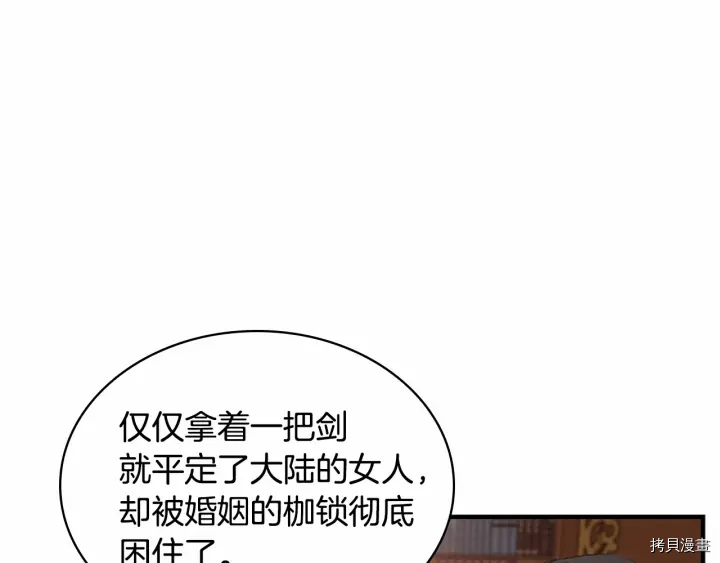 重生小公主生存法则[拷贝漫画]韩漫全集-第62话无删减无遮挡章节图片 