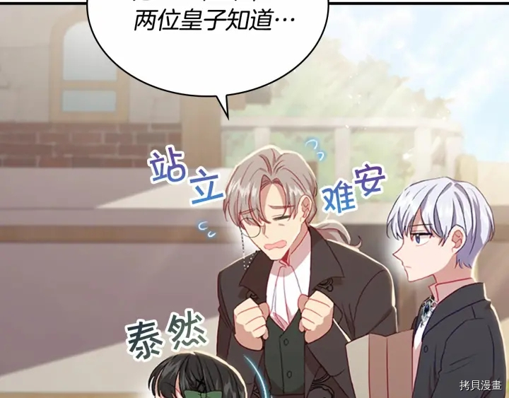 重生小公主生存法则[拷贝漫画]韩漫全集-第62话无删减无遮挡章节图片 