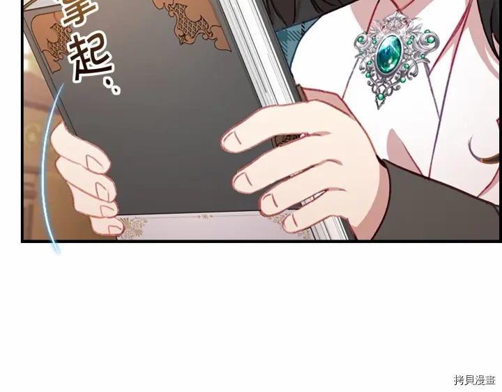 重生小公主生存法则[拷贝漫画]韩漫全集-第62话无删减无遮挡章节图片 