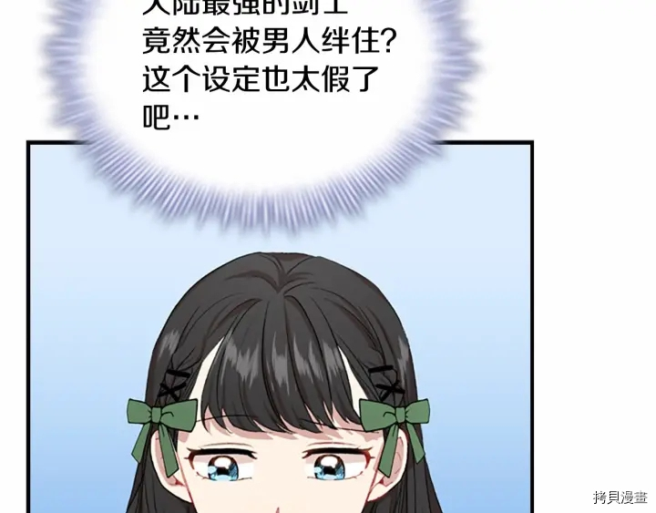 重生小公主生存法则[拷贝漫画]韩漫全集-第62话无删减无遮挡章节图片 