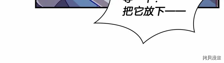 重生小公主生存法则[拷贝漫画]韩漫全集-第63话无删减无遮挡章节图片 