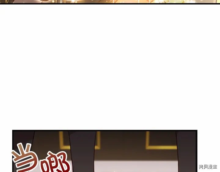 重生小公主生存法则[拷贝漫画]韩漫全集-第63话无删减无遮挡章节图片 