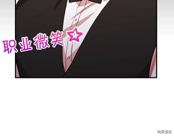 重生小公主生存法则[拷贝漫画]韩漫全集-第63话无删减无遮挡章节图片 