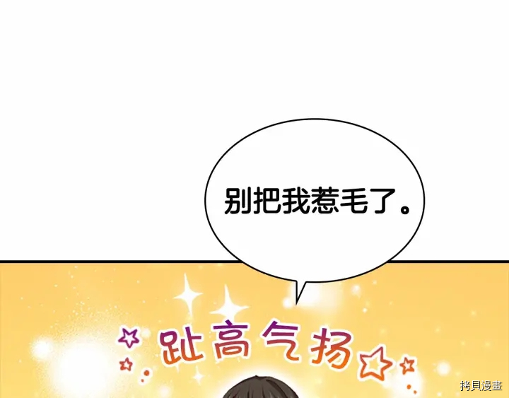 重生小公主生存法则[拷贝漫画]韩漫全集-第63话无删减无遮挡章节图片 