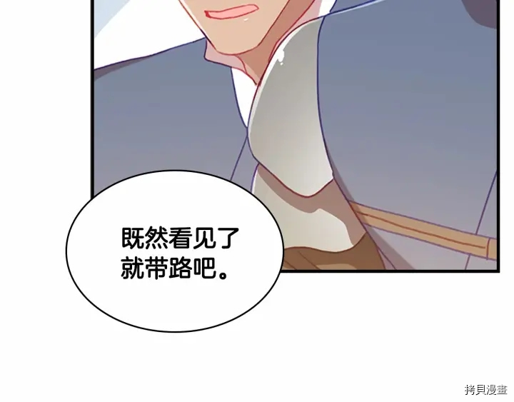 重生小公主生存法则[拷贝漫画]韩漫全集-第63话无删减无遮挡章节图片 