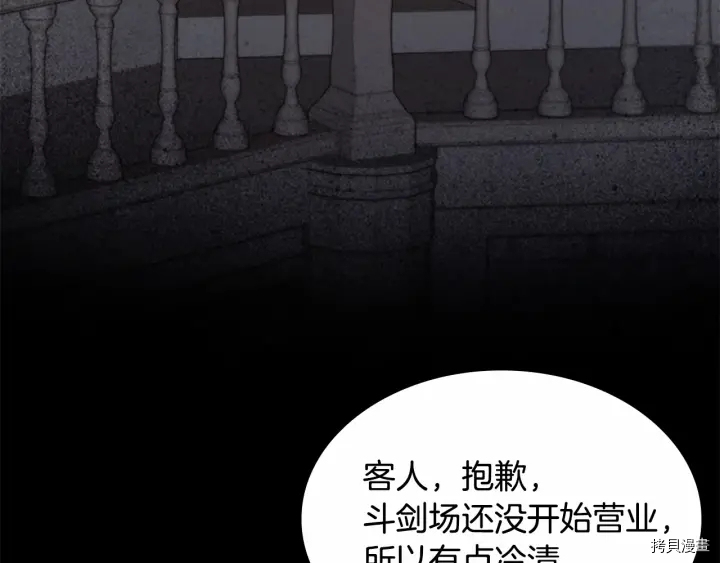 重生小公主生存法则[拷贝漫画]韩漫全集-第63话无删减无遮挡章节图片 