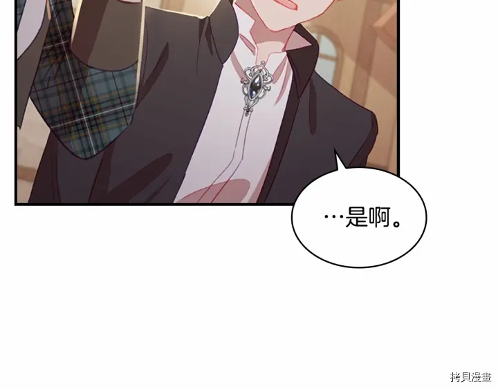 重生小公主生存法则[拷贝漫画]韩漫全集-第63话无删减无遮挡章节图片 
