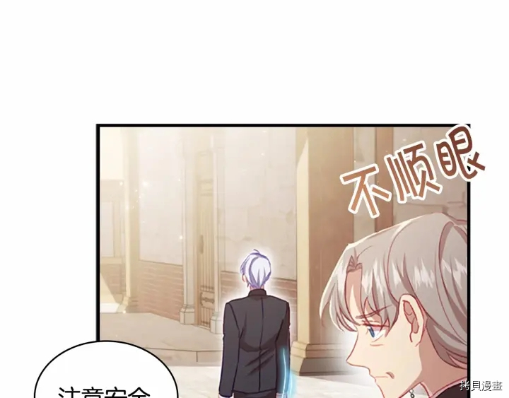重生小公主生存法则[拷贝漫画]韩漫全集-第63话无删减无遮挡章节图片 