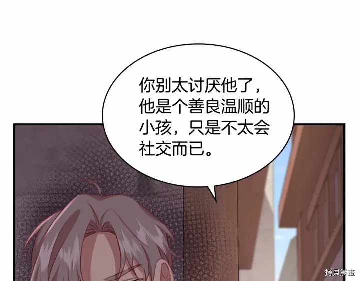 重生小公主生存法则[拷贝漫画]韩漫全集-第63话无删减无遮挡章节图片 