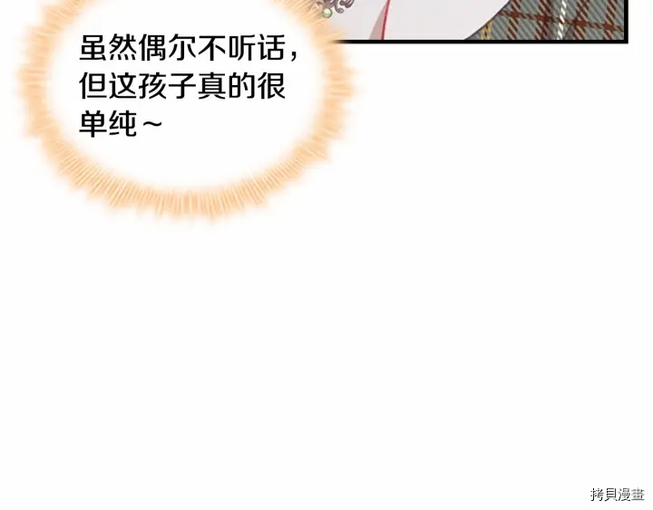 重生小公主生存法则[拷贝漫画]韩漫全集-第63话无删减无遮挡章节图片 