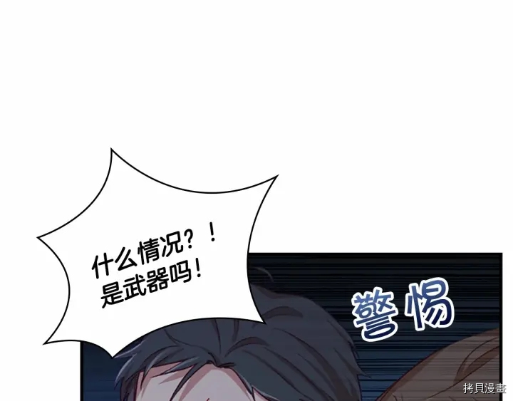 重生小公主生存法则[拷贝漫画]韩漫全集-第63话无删减无遮挡章节图片 