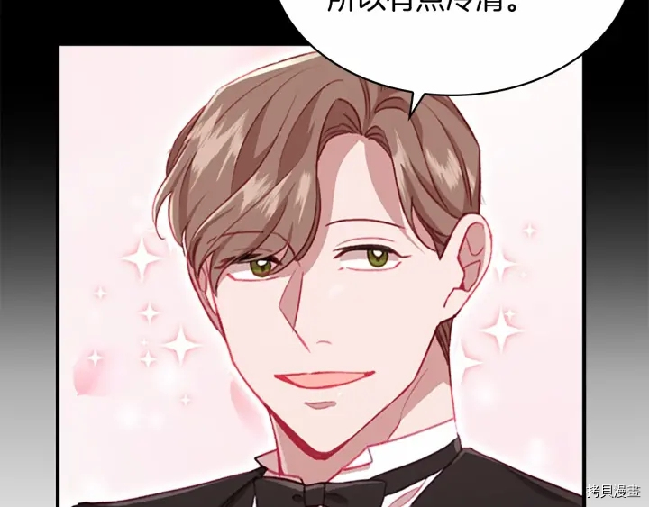 重生小公主生存法则[拷贝漫画]韩漫全集-第63话无删减无遮挡章节图片 