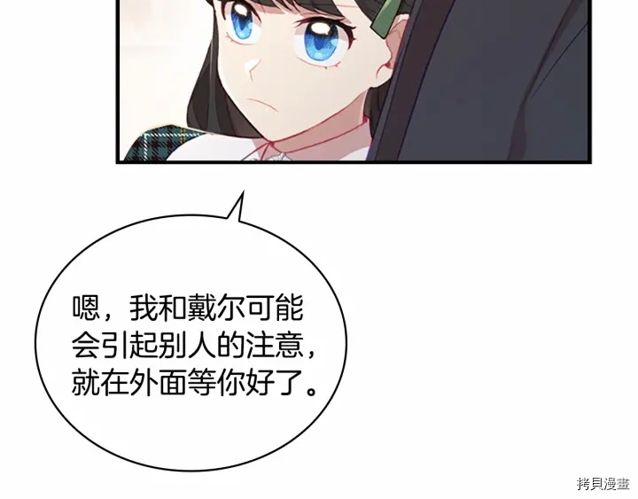 重生小公主生存法则[拷贝漫画]韩漫全集-第63话无删减无遮挡章节图片 