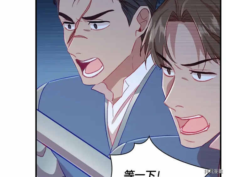 重生小公主生存法则[拷贝漫画]韩漫全集-第63话无删减无遮挡章节图片 
