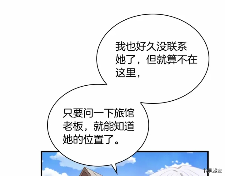 重生小公主生存法则[拷贝漫画]韩漫全集-第63话无删减无遮挡章节图片 