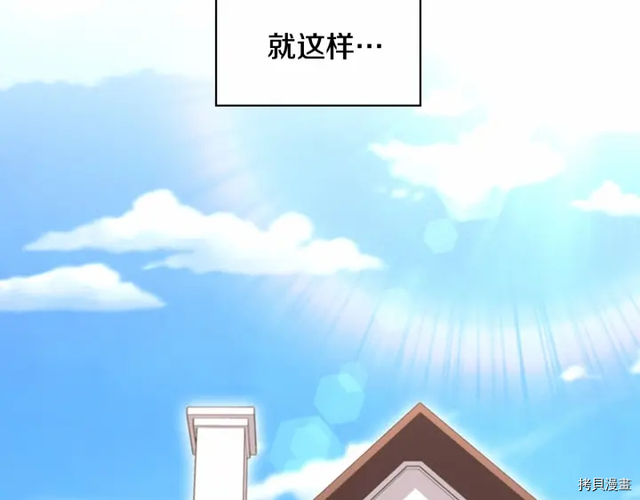重生小公主生存法则[拷贝漫画]韩漫全集-第63话无删减无遮挡章节图片 