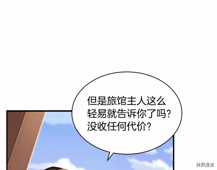 重生小公主生存法则[拷贝漫画]韩漫全集-第63话无删减无遮挡章节图片 