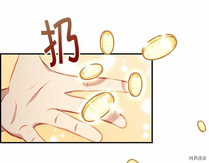 重生小公主生存法则[拷贝漫画]韩漫全集-第63话无删减无遮挡章节图片 