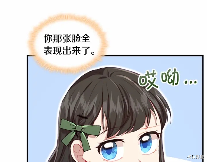 重生小公主生存法则[拷贝漫画]韩漫全集-第63话无删减无遮挡章节图片 
