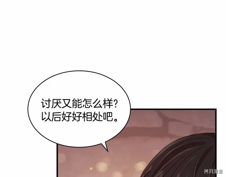 重生小公主生存法则[拷贝漫画]韩漫全集-第63话无删减无遮挡章节图片 