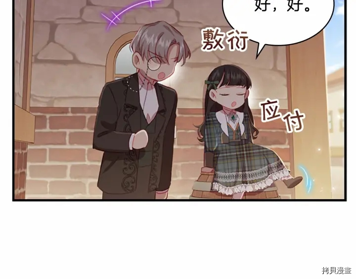 重生小公主生存法则[拷贝漫画]韩漫全集-第63话无删减无遮挡章节图片 