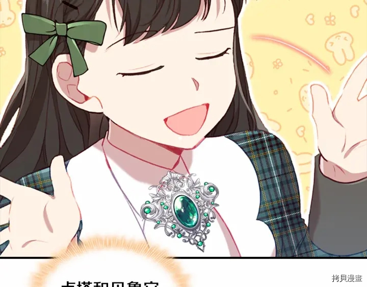 重生小公主生存法则[拷贝漫画]韩漫全集-第63话无删减无遮挡章节图片 