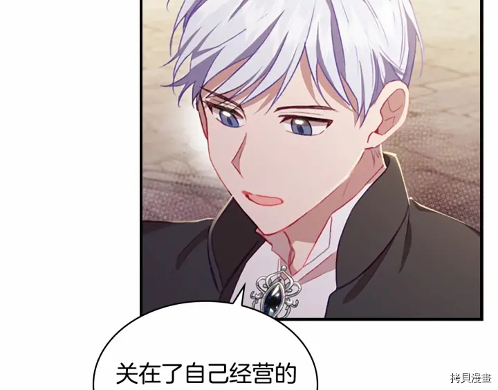 重生小公主生存法则[拷贝漫画]韩漫全集-第63话无删减无遮挡章节图片 