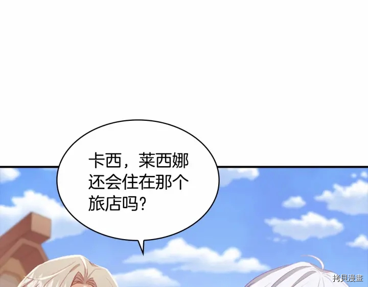 重生小公主生存法则[拷贝漫画]韩漫全集-第63话无删减无遮挡章节图片 