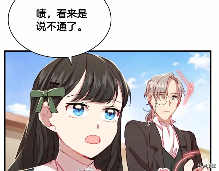 重生小公主生存法则[拷贝漫画]韩漫全集-第63话无删减无遮挡章节图片 