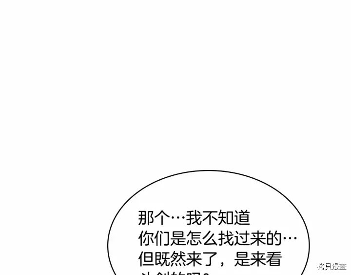 重生小公主生存法则[拷贝漫画]韩漫全集-第63话无删减无遮挡章节图片 