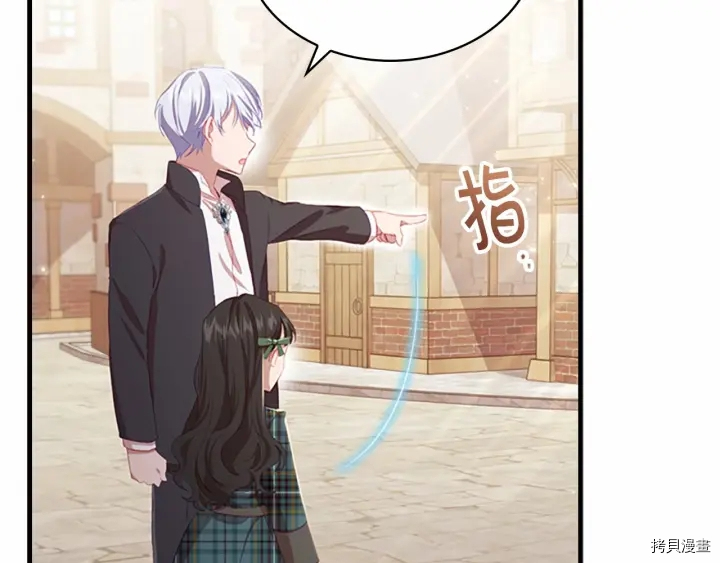 重生小公主生存法则[拷贝漫画]韩漫全集-第63话无删减无遮挡章节图片 