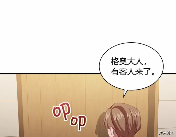 重生小公主生存法则[拷贝漫画]韩漫全集-第63话无删减无遮挡章节图片 