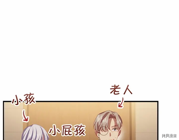 重生小公主生存法则[拷贝漫画]韩漫全集-第63话无删减无遮挡章节图片 