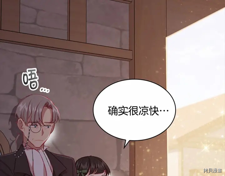 重生小公主生存法则[拷贝漫画]韩漫全集-第63话无删减无遮挡章节图片 